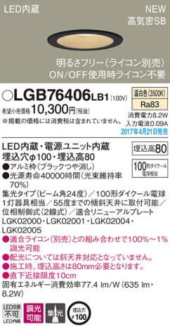 Panasonic LED 饤 LGB76406LB1 ᥤ̿