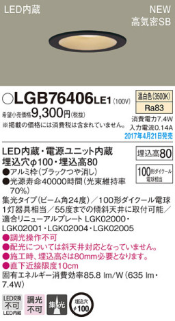 Panasonic LED 饤 LGB76406LE1 ᥤ̿