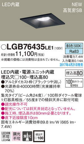 Panasonic LED 饤 LGB76435LE1 ᥤ̿