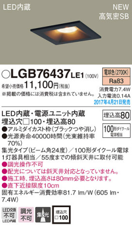 Panasonic LED 饤 LGB76437LE1 ᥤ̿