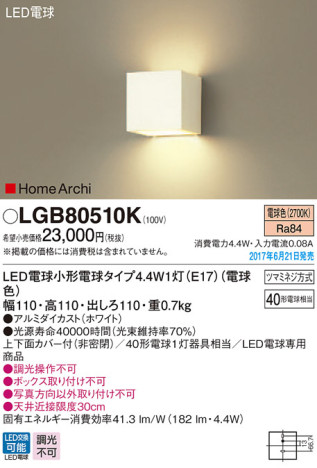 Panasonic LED ֥饱å LGB80510K ᥤ̿