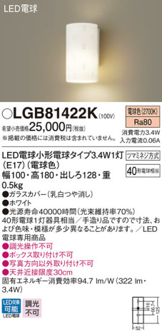 Panasonic LED ֥饱å LGB81422K ᥤ̿