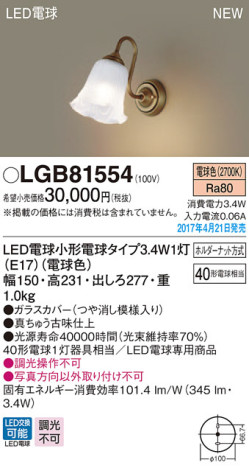 Panasonic LED ֥饱å LGB81554 ᥤ̿