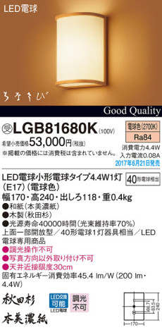 Panasonic LED ֥饱å LGB81680K ᥤ̿