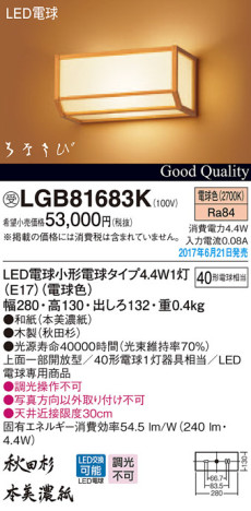 Panasonic LED ֥饱å LGB81683K ᥤ̿