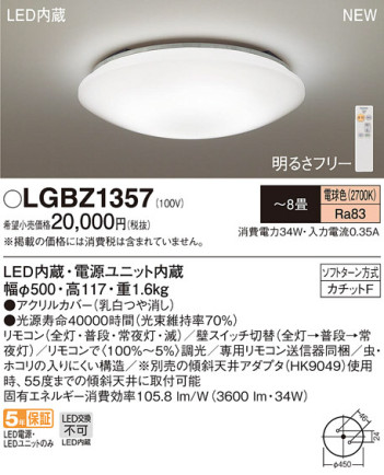 Panasonic LED ݥ󥰥饤 LGBZ1357 ᥤ̿