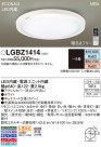 Panasonic LED ݥ󥰥饤 LGBZ1414
