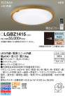 Panasonic LED ݥ󥰥饤 LGBZ1415