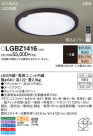 Panasonic LED ݥ󥰥饤 LGBZ1416