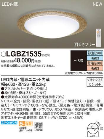 Panasonic LED ݥ󥰥饤 LGBZ1535 ᥤ̿