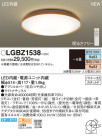 Panasonic LED ݥ󥰥饤 LGBZ1538
