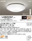 Panasonic LED ݥ󥰥饤 LGBZ2357