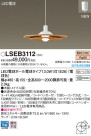 Panasonic LED ڥȥ饤 LSEB3112