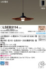 Panasonic LED ڥȥ饤 LSEB3114