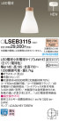 Panasonic LED ڥȥ饤 LSEB3115