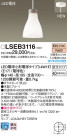 Panasonic LED ڥȥ饤 LSEB3116