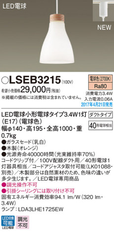 Panasonic LED ڥȥ饤 LSEB3215 ᥤ̿