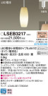 Panasonic LED ڥȥ饤 LSEB3217