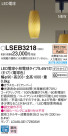 Panasonic LED ڥȥ饤 LSEB3218