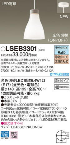 Panasonic LED ڥȥ饤 LSEB3301 ᥤ̿