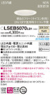 Panasonic LED 饤 LSEB5070LB1