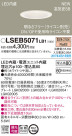 Panasonic LED 饤 LSEB5071LB1
