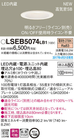 Panasonic LED 饤 LSEB5074LB1 ᥤ̿
