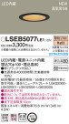 Panasonic LED 饤 LSEB5077LE1