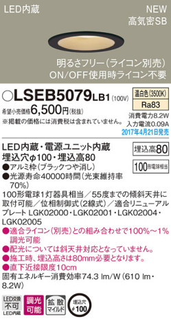 Panasonic LED 饤 LSEB5079LB1 ᥤ̿