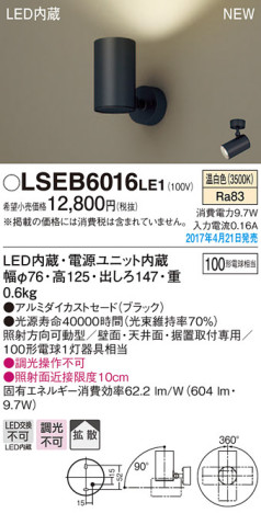 Panasonic LED ݥåȥ饤 LSEB6016LE1 ᥤ̿