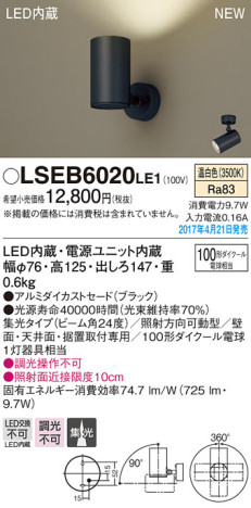 Panasonic LED ݥåȥ饤 LSEB6020LE1 ᥤ̿