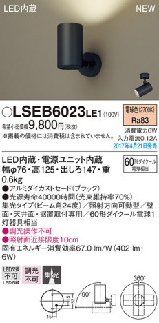 Panasonic LED ݥåȥ饤 LSEB6023LE1 ᥤ̿