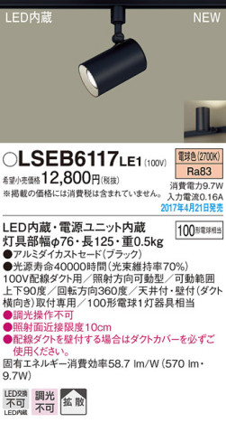 Panasonic LED ݥåȥ饤 LSEB6117LE1 ᥤ̿