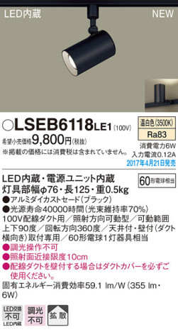Panasonic LED ݥåȥ饤 LSEB6118LE1 ᥤ̿