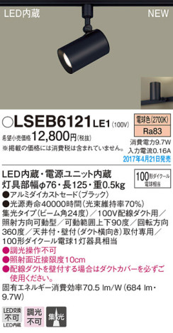 Panasonic LED ݥåȥ饤 LSEB6121LE1 ᥤ̿