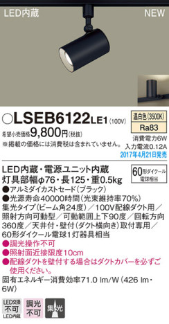 Panasonic LED ݥåȥ饤 LSEB6122LE1 ᥤ̿