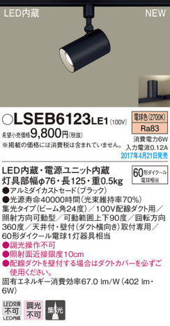 Panasonic LED ݥåȥ饤 LSEB6123LE1 ᥤ̿
