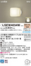 Panasonic LED ƥꥢȥɥ LSEW4034W