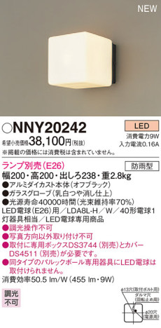 Panasonic LED ƥꥢȥɥ NNY20242 ᥤ̿