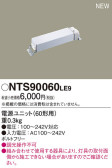 Panasonic NTS90060LE9