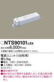Panasonic NTS90101LE9