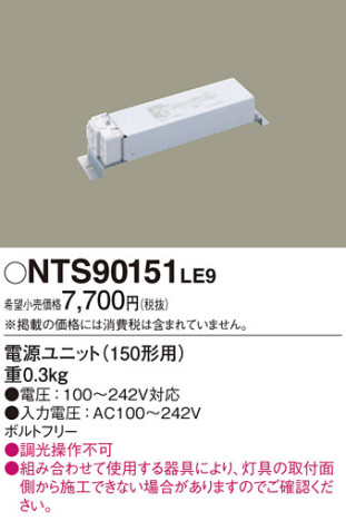 Panasonic NTS90151LE9 ᥤ̿