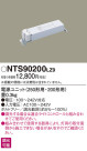 Panasonic NTS90200LZ9