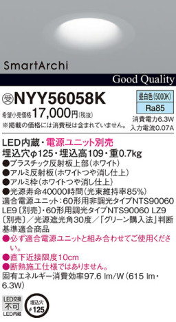 Panasonic LED 饤 NYY56058K ᥤ̿