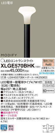 Panasonic LED ƥꥢȥɥ XLGE570BHK ᥤ̿