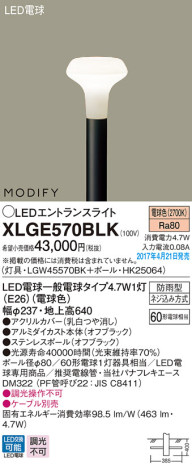 Panasonic LED ƥꥢȥɥ XLGE570BLK ᥤ̿