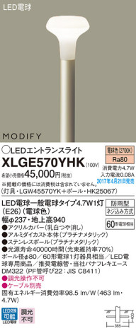 Panasonic LED ƥꥢȥɥ XLGE570YHK ᥤ̿