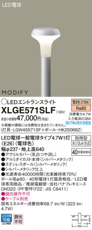 Panasonic LED ƥꥢȥɥ XLGE571SLF ᥤ̿