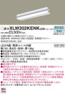 Panasonic LED ƥꥢȥɥ XLW202KENKLE9