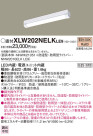 Panasonic LED ƥꥢȥɥ XLW202NELKLE9